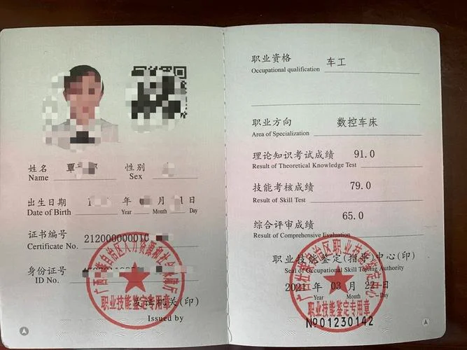 印花工技能证书在哪查_2