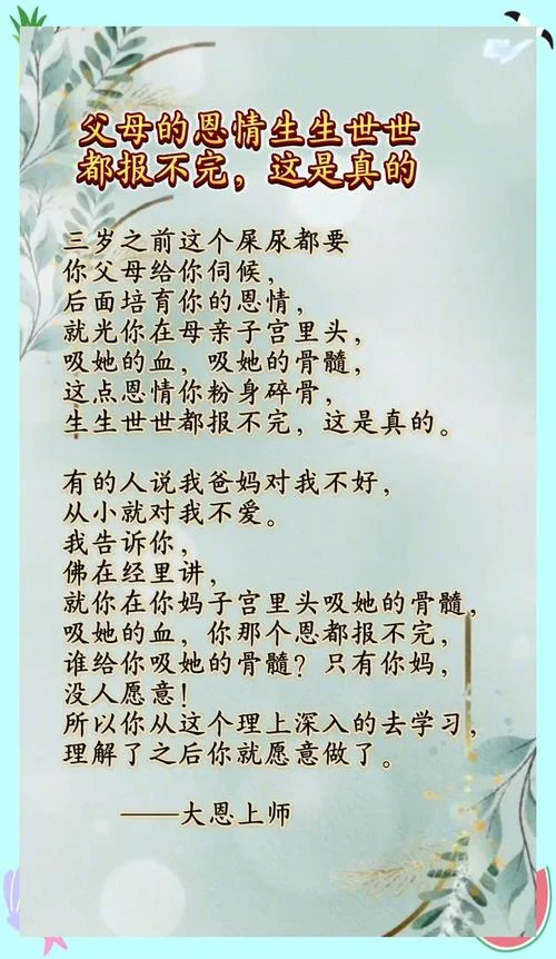 孝敬父母的诗句及出处_1