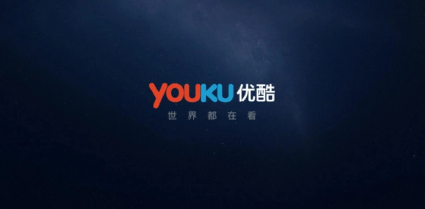 搜优酷视频出处_1