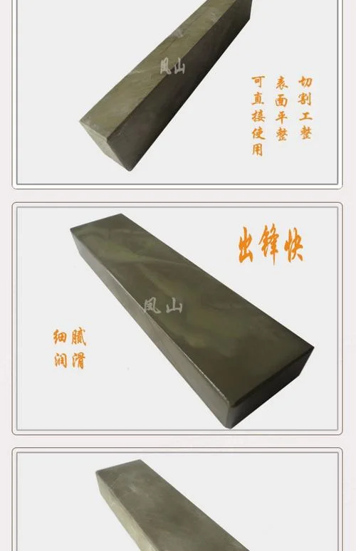 梦见磨刀石_2