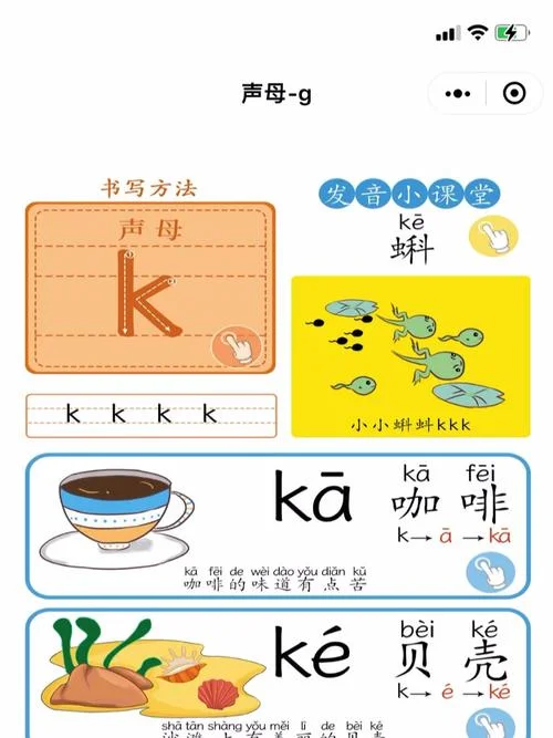拼音k笔顺怎么写_2