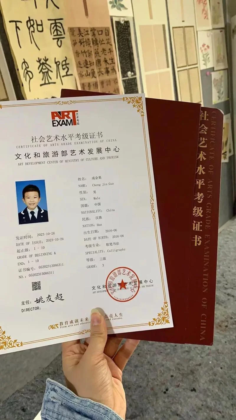 艺术考级证书查询文案_1