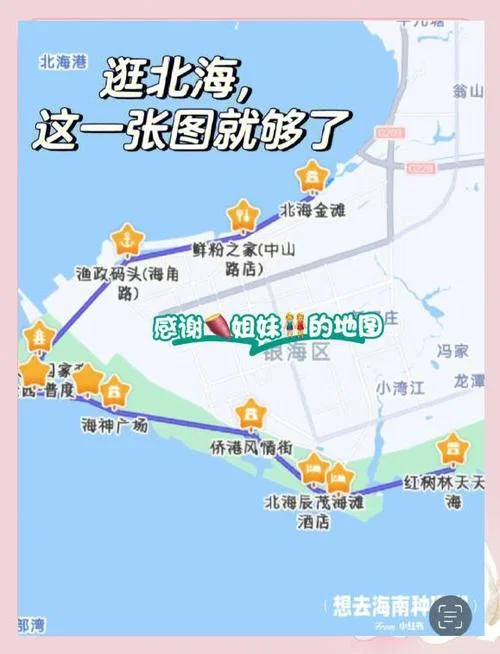 广西北海旅游详细攻略-北海旅游全攻略