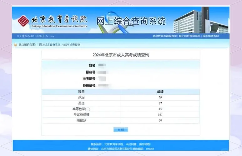 高考成绩查询入口在哪_1