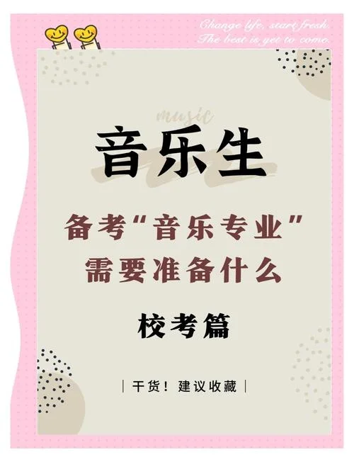 乐器艺考报什么专业_1