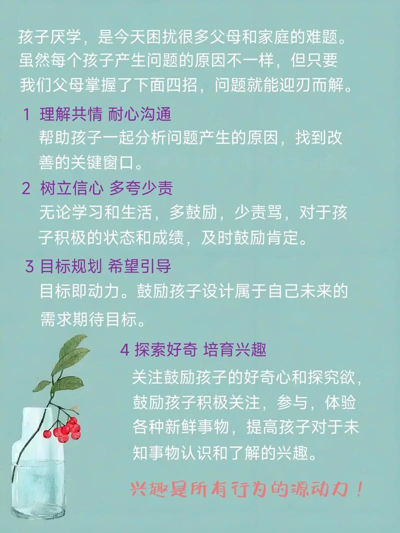 中学生孩子厌学怎么办-高中生厌学怎么办