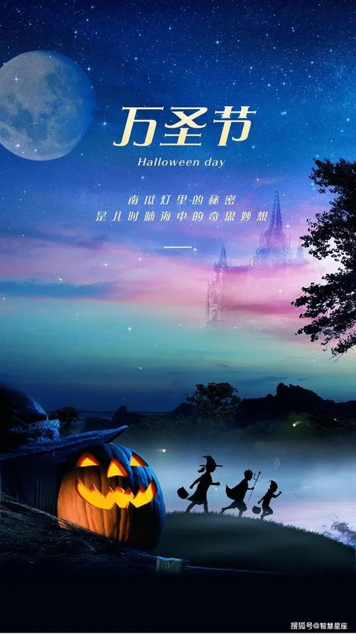 万圣节文案培训机构_2