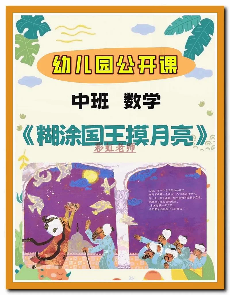 幼儿园绘本阅读感悟_1