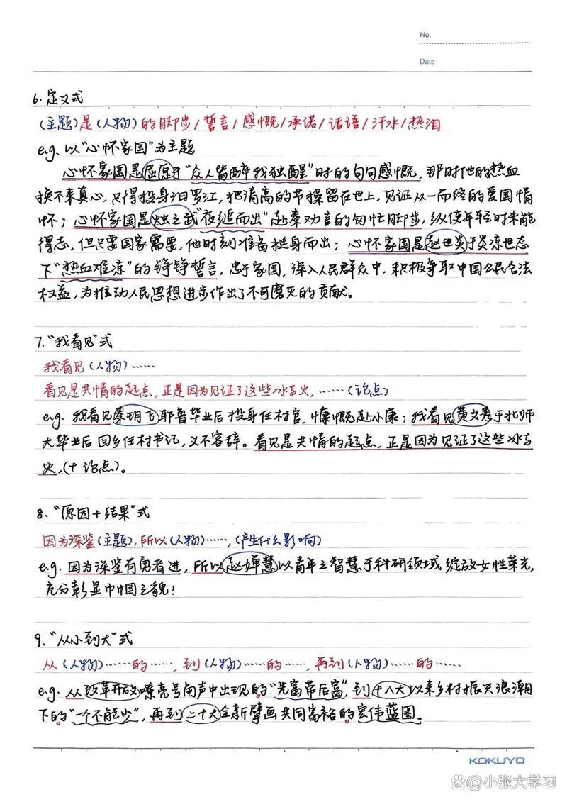 道理论证的经典例子100_2