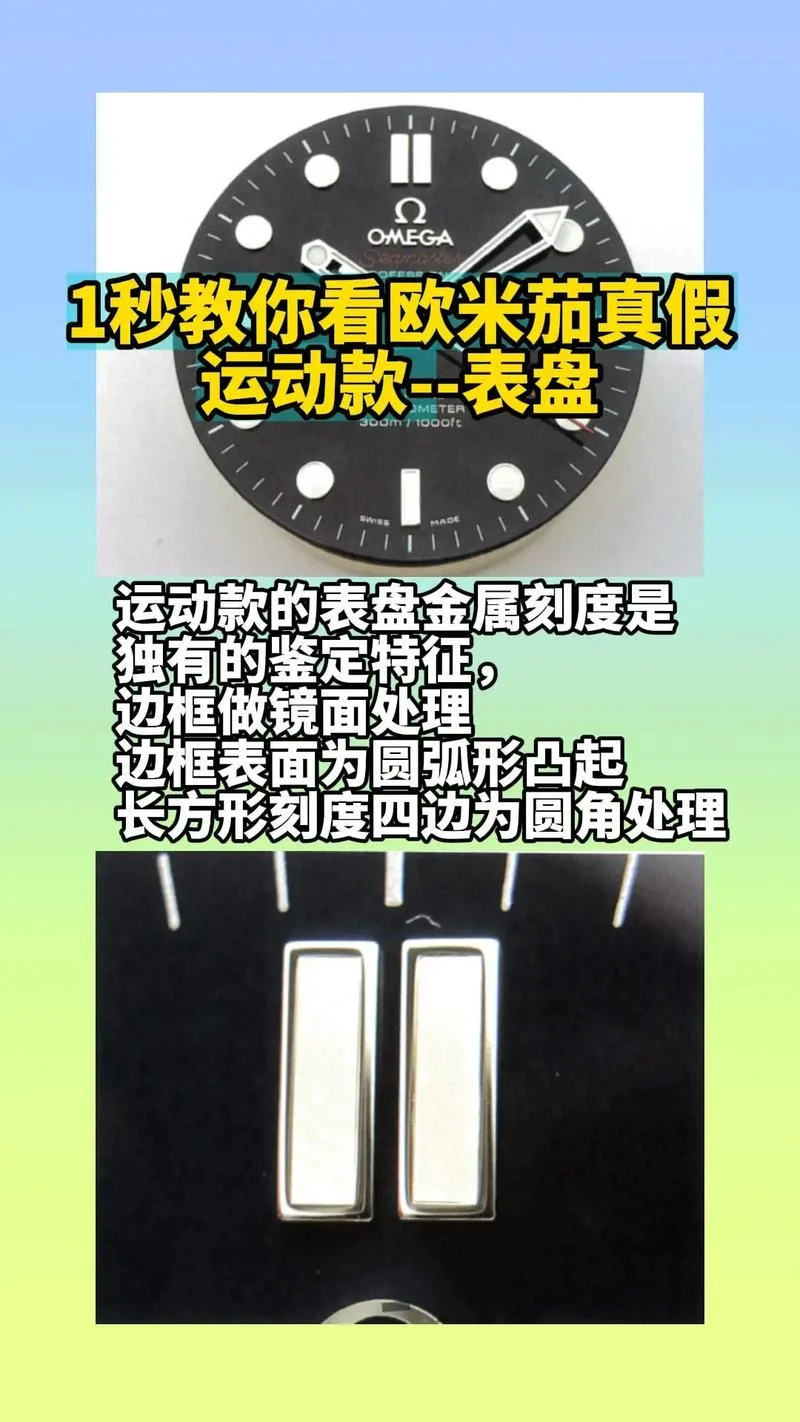 欧米茄如何网上查真伪_2