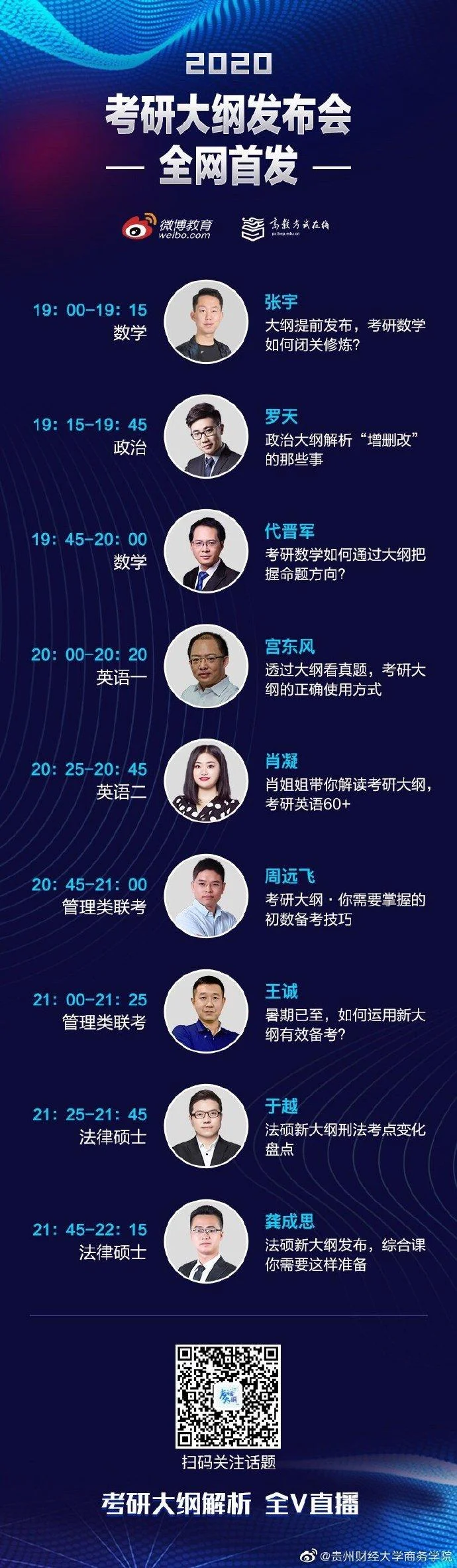 高教考研官网_2