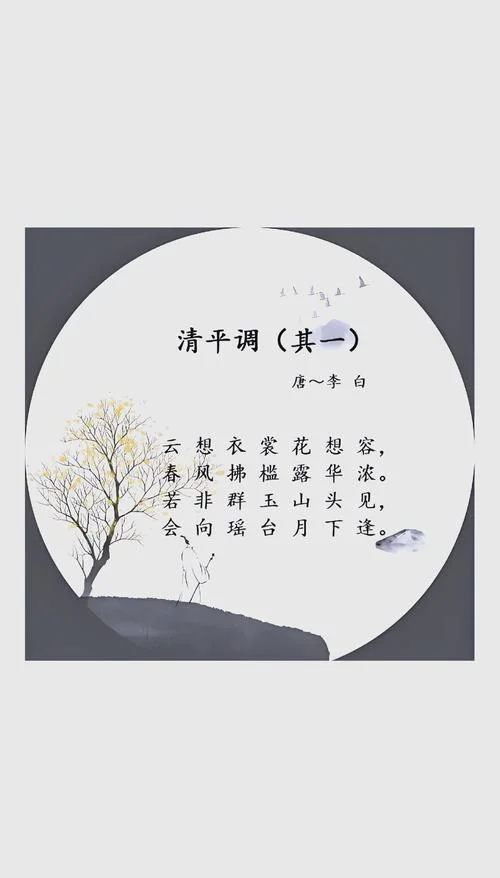 清妍出自诗经_1