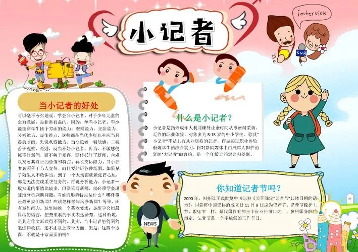 大学校园小记者感悟_1
