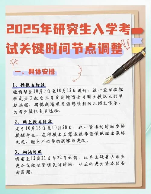 考研报考时间和要求_2