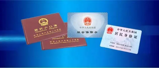 用身份证号怎么查社保_1