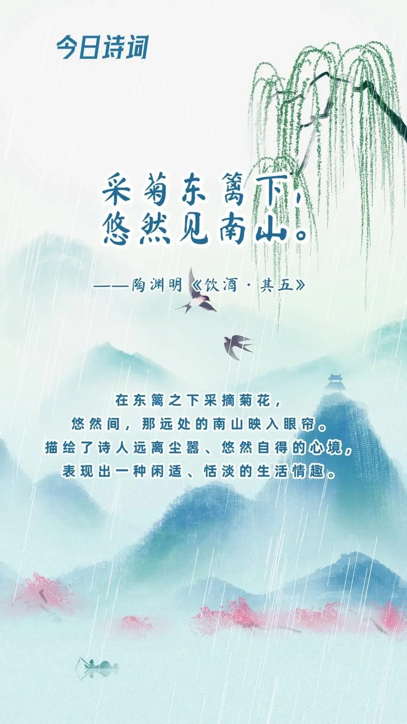 诗意盎然下一句是什么_1