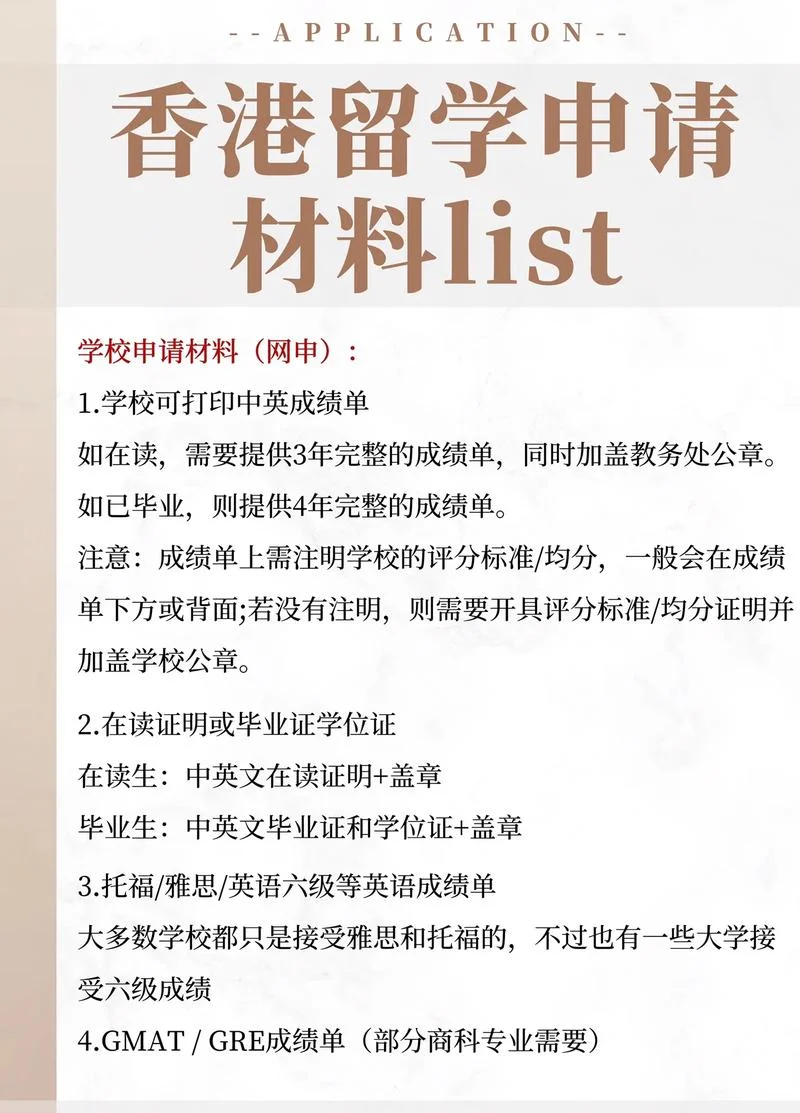 如何看待香港留学_1