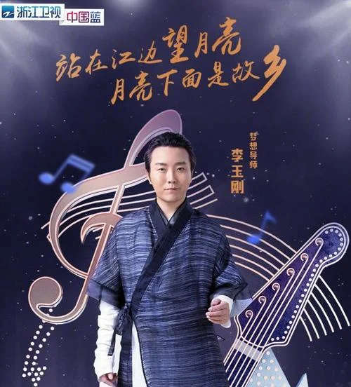 梦想的声音几月开播_2