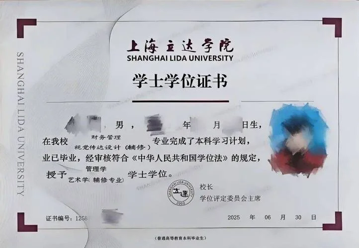 查学位证书编号网站_1