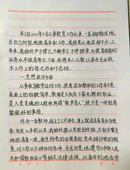 教师一周总结与感悟_1