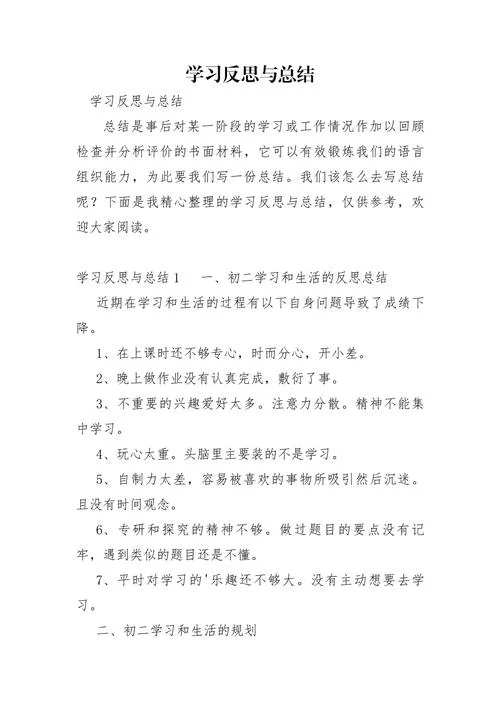 总结期末学习感悟-期末学习感悟总结