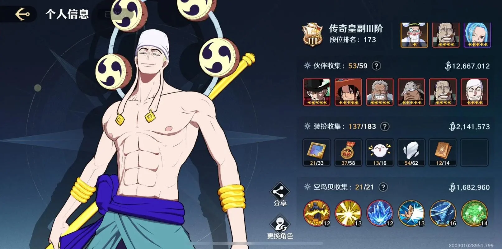 航海王强者之路资质-航海王强者资质
