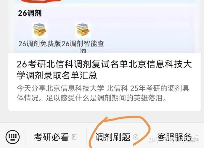 土木考研调剂 知乎-知乎土木考研调剂