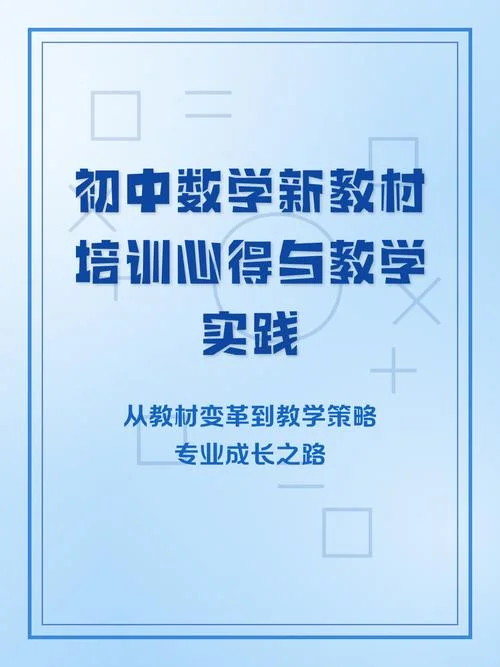 中学数学培训班-中学数学培训班