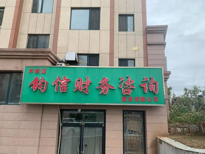 大连会计公司选哪家_1