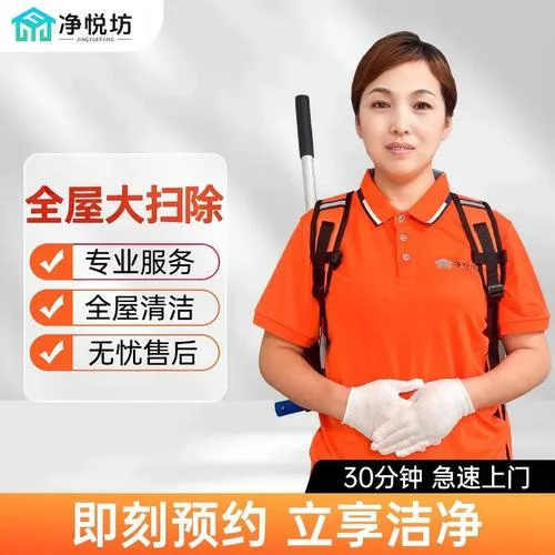 家政一平方多少钱_2