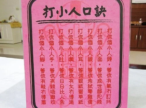 打小人游戏叫什么_2