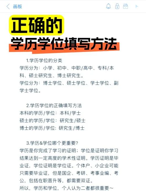 一级建造师学历层次怎么填-一建学历填法