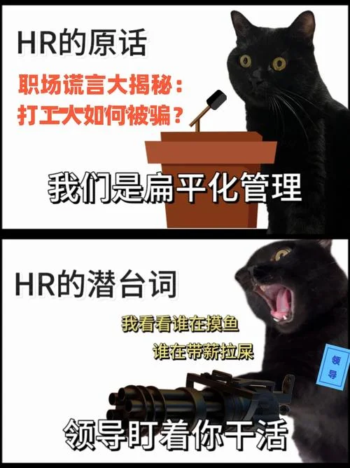 人力公司有什么套路-人力公司套路揭秘