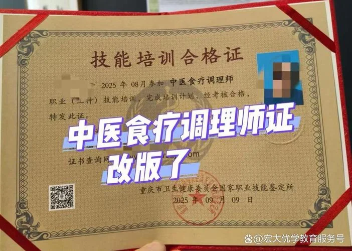 中医食疗证书查询网站_1