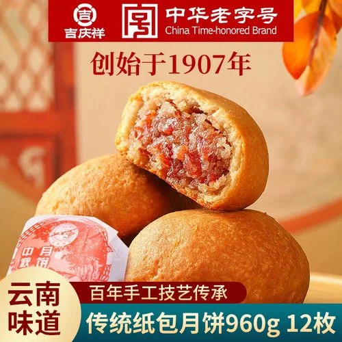 硬壳火腿月饼怎么做最酥-硬壳火腿月饼做法