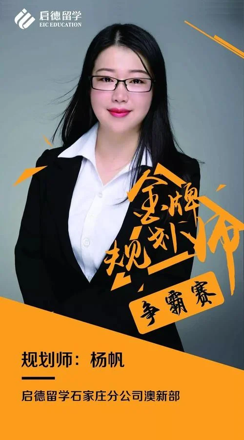 启德留学机构煞笔事件_2
