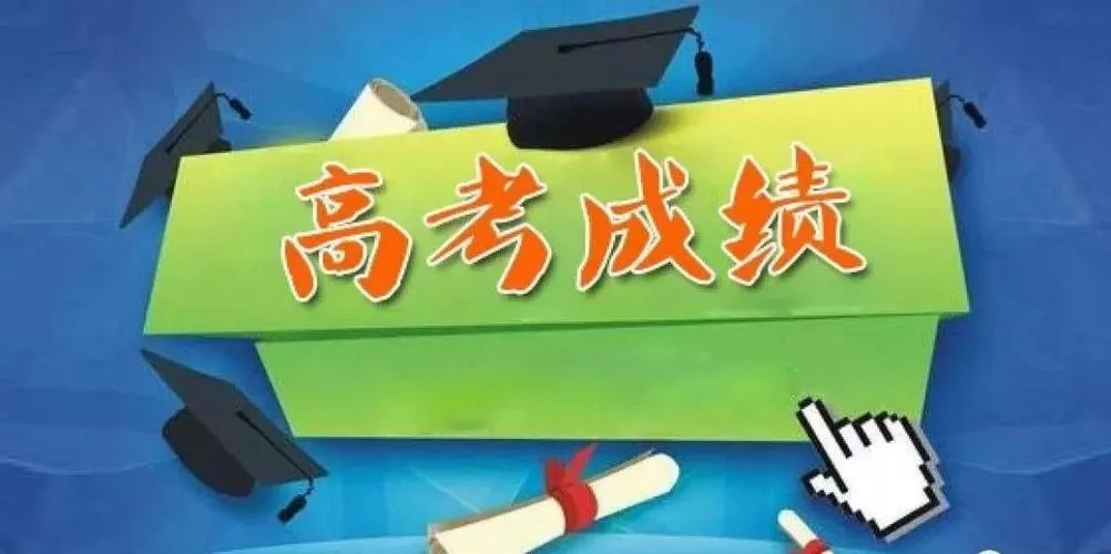 陕西高考成绩2019_1