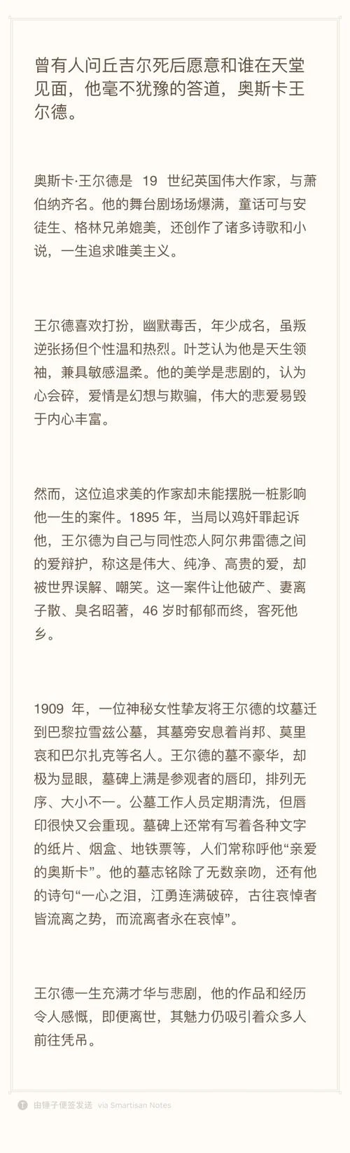天堂的作者是谁_1