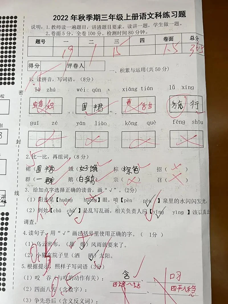 成绩太差高考_1