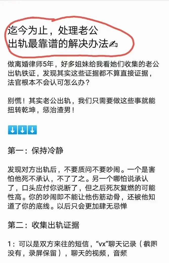 梦见老公出轨要怎么办-老公出轨梦如何解