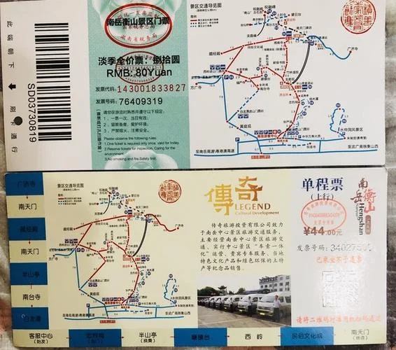 长沙到衡山有多少公里_2
