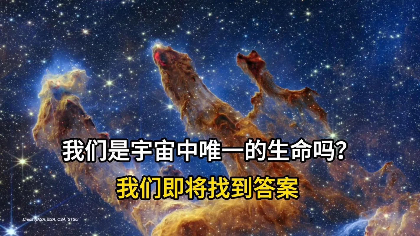 宇宙有道理免费观看_2
