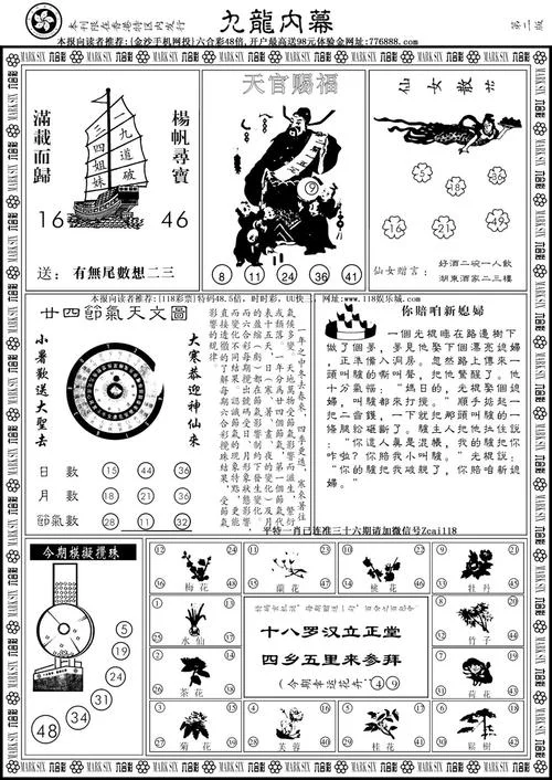 118全年历史资料图库_2