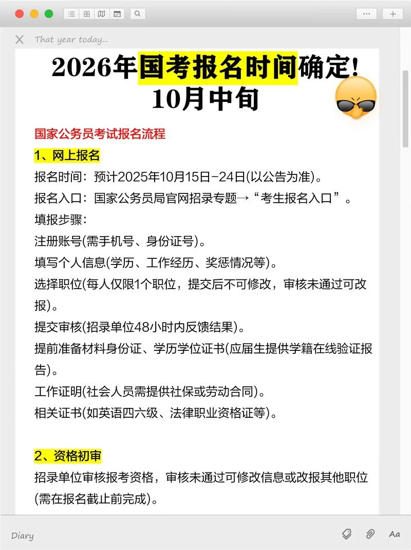 2020年应届毕业生公务员报考时间-2020年应届生考公时间