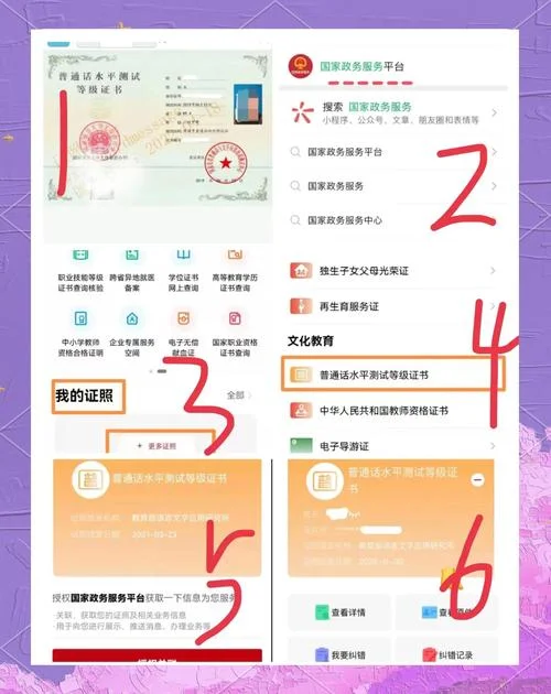 普通话电子证书查询官网_1