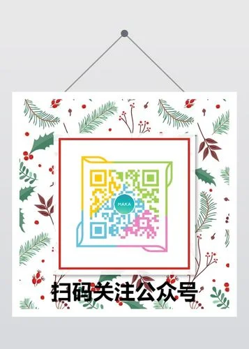 建信人寿公众号二维码_2