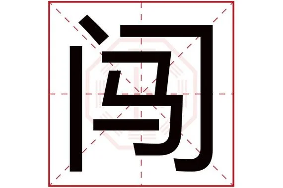 伟泽的名字含义是什么_1