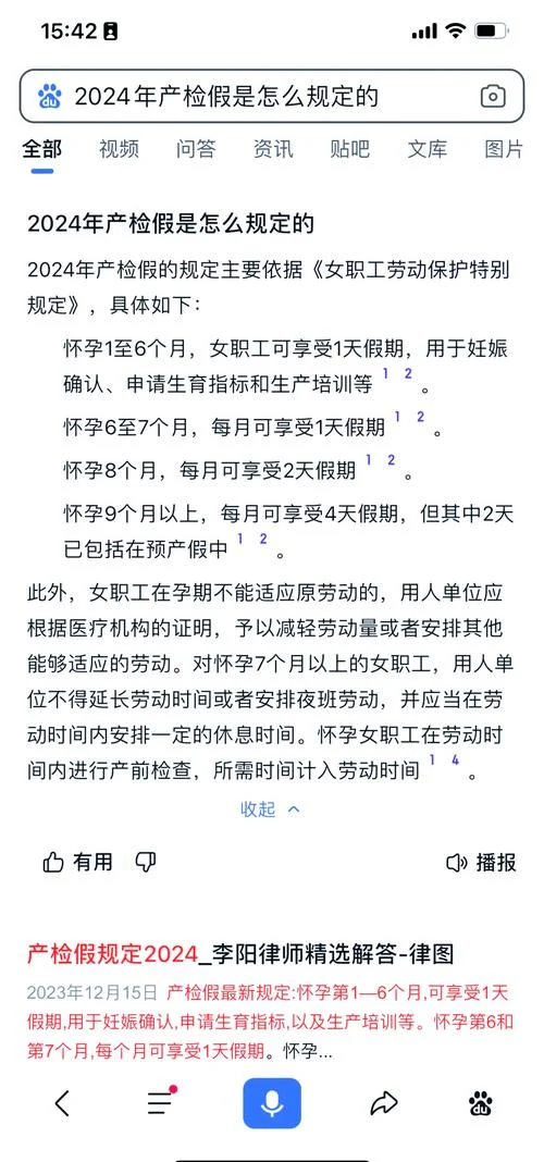 产假规定在哪里查-查询产假规定