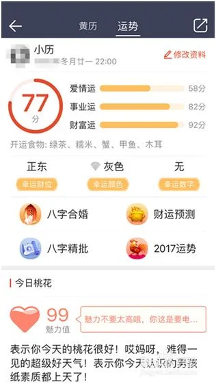 怎么看个人的运势-看个人运势