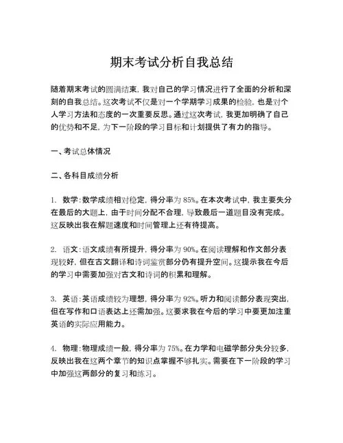 大一期末总结与感悟_2
